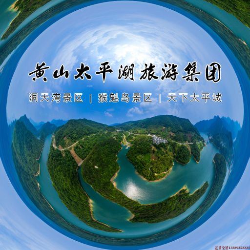 加格达奇720全景拍摄